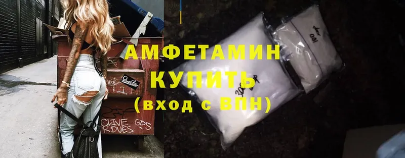 Amphetamine Розовый  закладка  Нелидово 