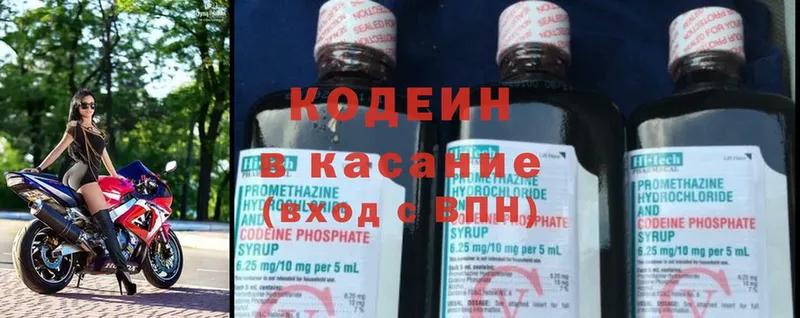 Кодеиновый сироп Lean напиток Lean (лин)  где купить   Нелидово 