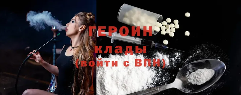 ГЕРОИН Heroin  Нелидово 